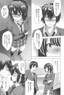 Page 6 of MOUSOU THEATER 67