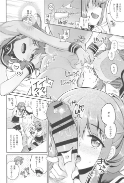 Page 7 of Ikazuchi Inazuma-chan x Batsu Game