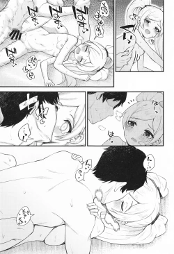 Page 18 of Tatoeba Konna Million Theater 6