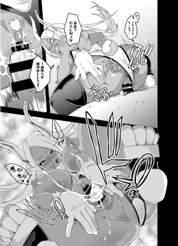 Page 7 of Hotsujouki da yo! Miruko-san!
