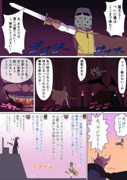 Page 3 of Yami no Sekai ni Ochitara Succubus Mama ni Otosaremashita