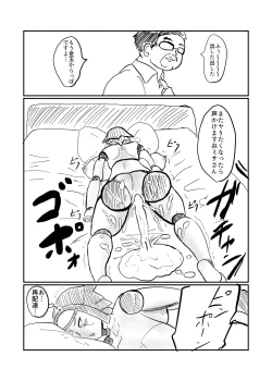 Page 20 of Android no Tsuma ga Iru