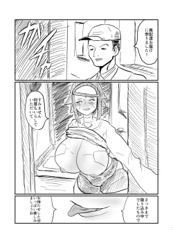 Page 21 of Android no Tsuma ga Iru