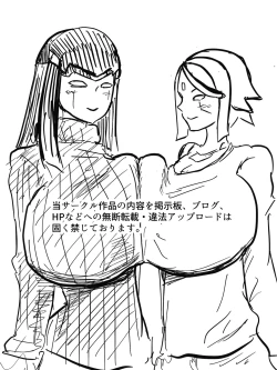 Page 23 of Android no Tsuma ga Iru