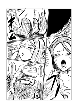 Page 4 of Android no Tsuma ga Iru