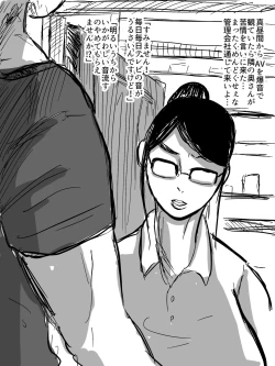 Page 2 of Hitozuma Zekkyou Uwaki SEX