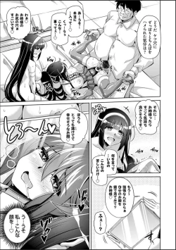 Page 107 of Hakoniwa ni Saku Mesu no Hana