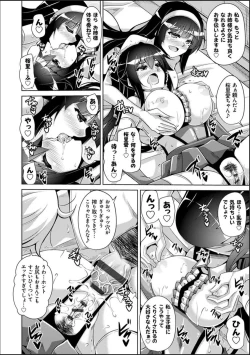 Page 108 of Hakoniwa ni Saku Mesu no Hana