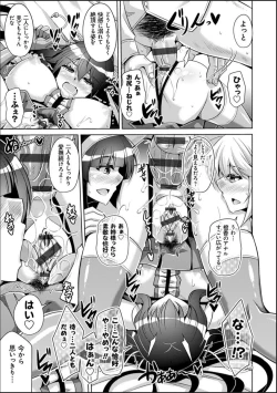 Page 111 of Hakoniwa ni Saku Mesu no Hana