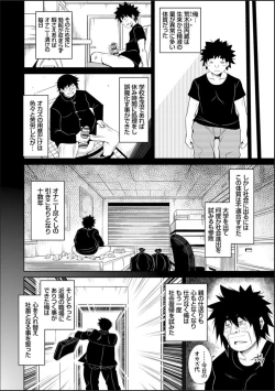 Page 118 of Hakoniwa ni Saku Mesu no Hana