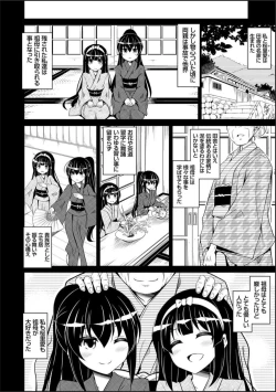 Page 136 of Hakoniwa ni Saku Mesu no Hana