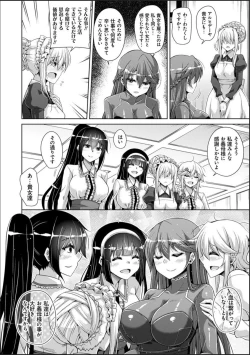 Page 178 of Hakoniwa ni Saku Mesu no Hana