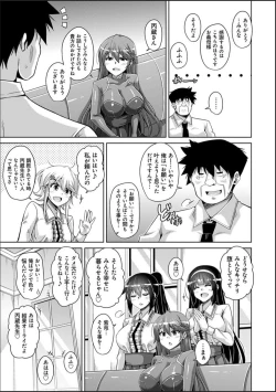 Page 179 of Hakoniwa ni Saku Mesu no Hana