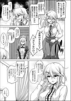 Page 29 of Hakoniwa ni Saku Mesu no Hana