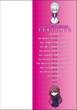 Page 2 of Hakoniwa ni Saku Mesu no Hana