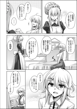 Page 30 of Hakoniwa ni Saku Mesu no Hana