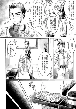 Page 6 of Bukatsu Danshi x Joshi Manager