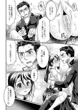 Page 18 of Bukatsu Danshi x Joshi Manager 0.5