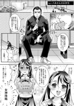 Page 24 of Bukatsu Danshi x Joshi Manager 0.5