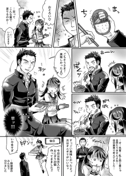 Page 25 of Bukatsu Danshi x Joshi Manager 0.5