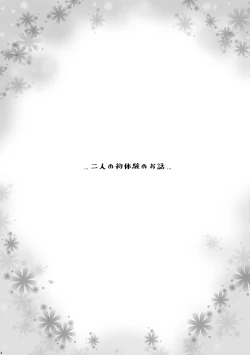 Page 4 of Bukatsu Danshi x Joshi Manager 0.5