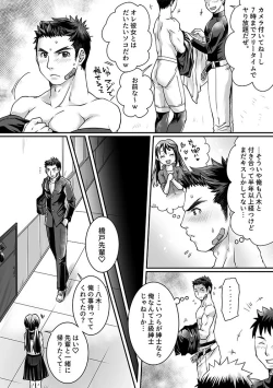 Page 6 of Bukatsu Danshi x Joshi Manager 0.5