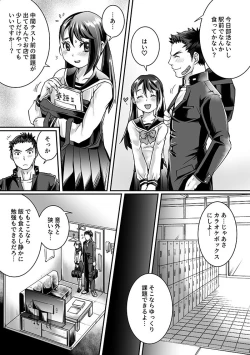 Page 7 of Bukatsu Danshi x Joshi Manager 0.5