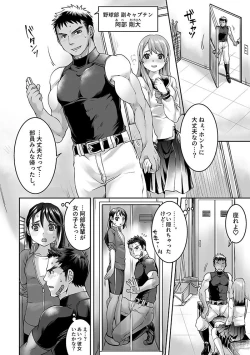 Page 5 of Bukatsu Danshi x Joshi Manager ep. 1