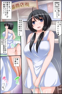 Page 46 of Sennou Shisetsu