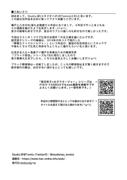 Page 21 of Bukatsu Danshi x Joshi Manager ep. 2