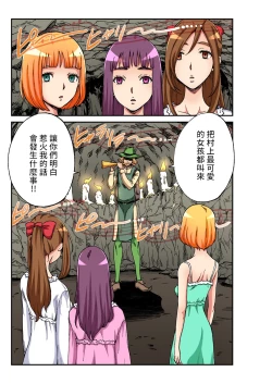 Page 14 of Otona no Douwa花衣魔笛手