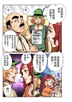 Page 4 of Otona no Douwa花衣魔笛手