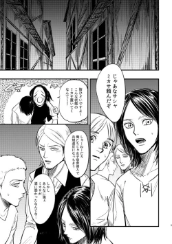 Page 4 of Zaregoto, Sugireba Ainarite