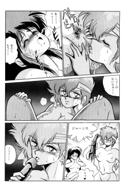 Page 15 of Imasara Dirty Pair