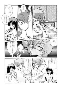 Page 18 of Imasara Dirty Pair