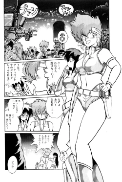 Page 19 of Imasara Dirty Pair
