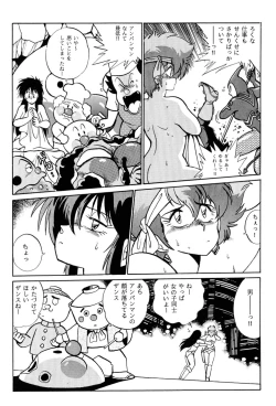 Page 29 of Imasara Dirty Pair