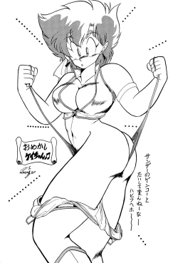 Page 37 of Imasara Dirty Pair