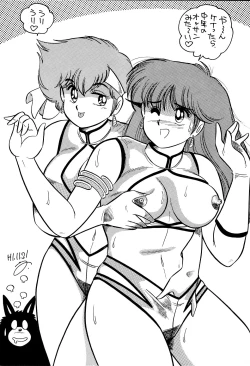 Page 38 of Imasara Dirty Pair