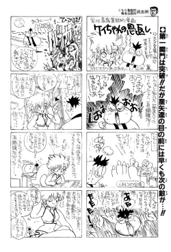 Page 41 of Imasara Dirty Pair