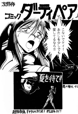 Page 44 of Imasara Dirty Pair