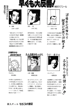 Page 45 of Imasara Dirty Pair