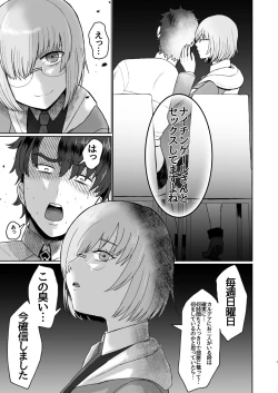 Page 8 of Fuchou to Kouhai no Oshasei Jigoku