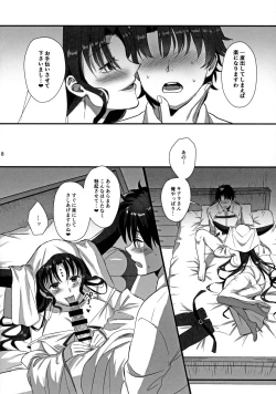Page 7 of Sex Shinai to Derarenai Heya ni Rayshift Shite Kairaku Ochi Saserarete Shimatta Ore