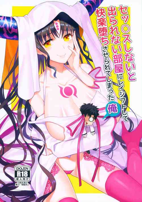 Download Sex Shinai to Derarenai Heya ni Rayshift Shite Kairaku Ochi Saserarete Shimatta Ore