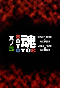 Page 26 of SOYOSOYO Tamashii Sono ni