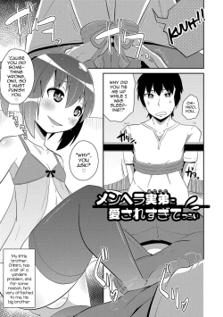 Page 166 of Boku wa Kimi no Mesu-kanojo