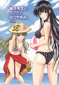 Download Itoko Sensei to Love Love Natsuyasumi | A Lovey Dovey Summer Break with Itoko-sensei