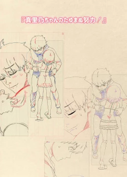 Page 41 of Ecchi sugiru Imouto "Marino 135.8 cm" Icha LOVE Hentai Houkoku