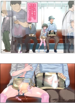 Page 81 of Ecchi sugiru Imouto "Marino 135.8 cm" Icha LOVE Hentai Houkoku